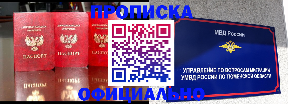 временная прописка в Зернограде